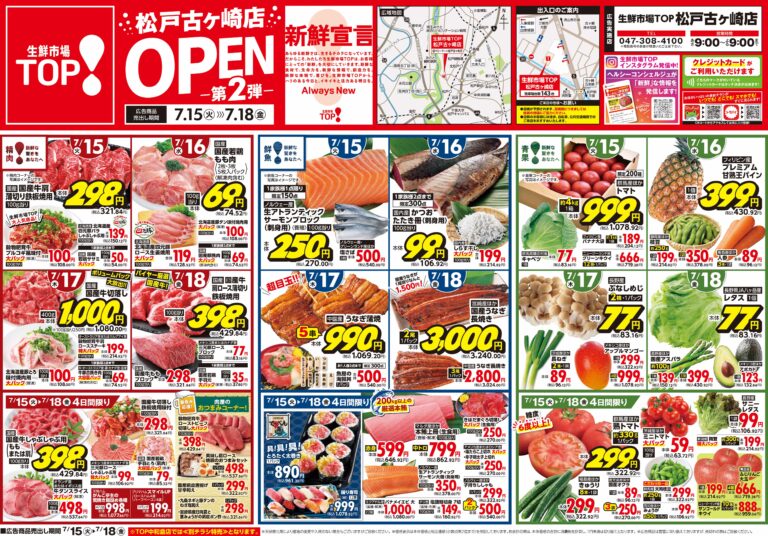 7月15日号