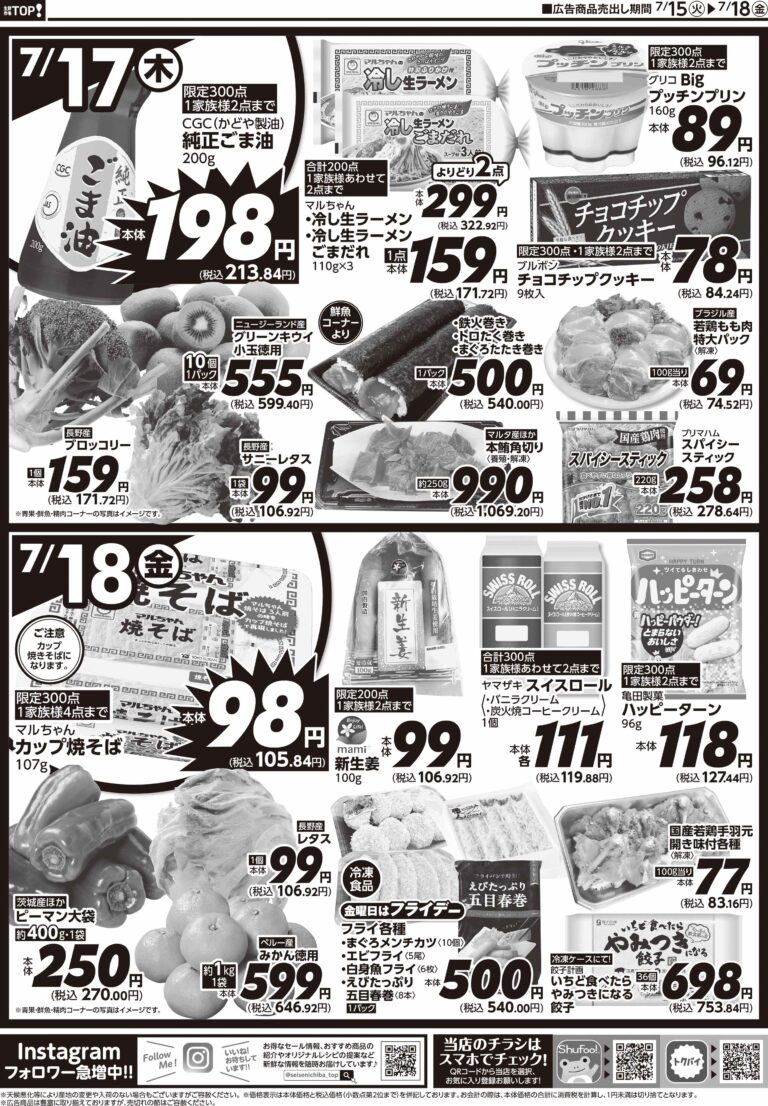 7月15日号