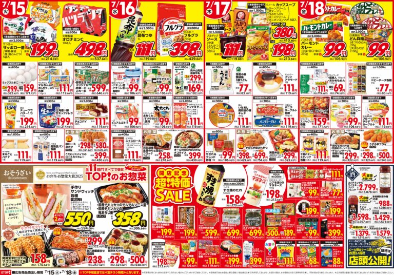 7月15日号