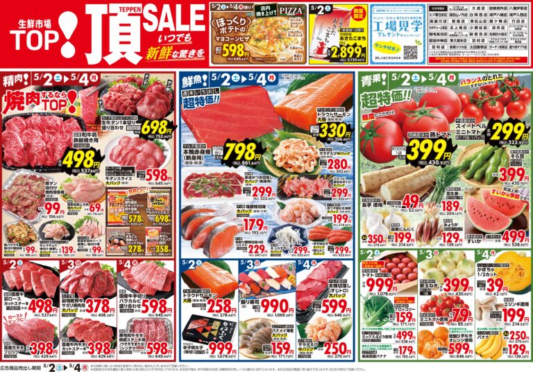 5月2日号
