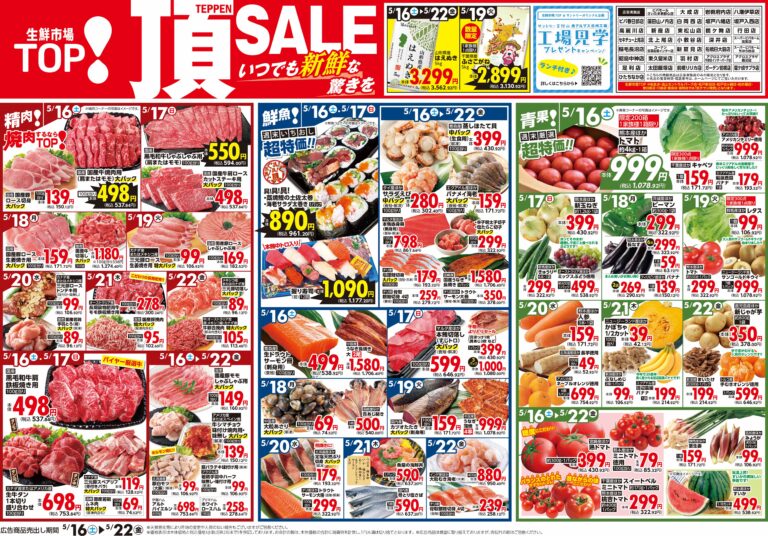 5月16日号