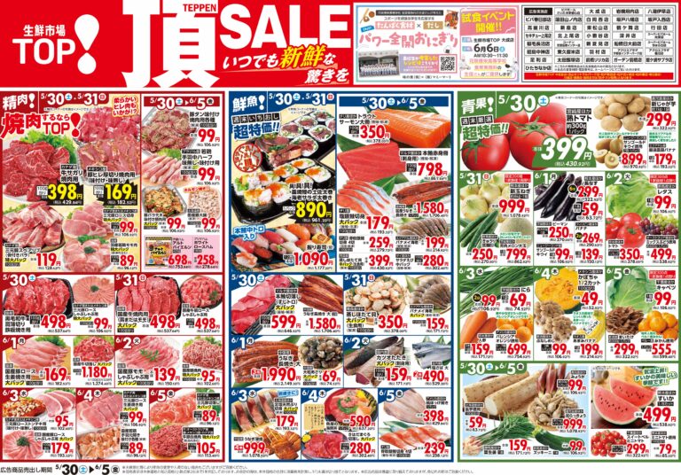 5月30日号