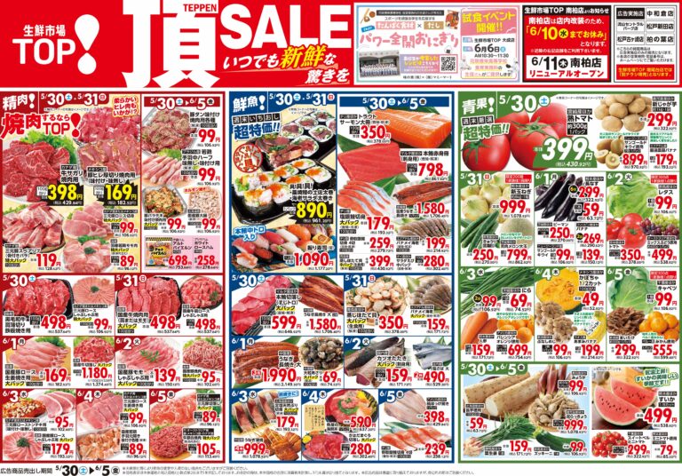 5月30日号