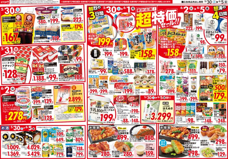 5月30日号