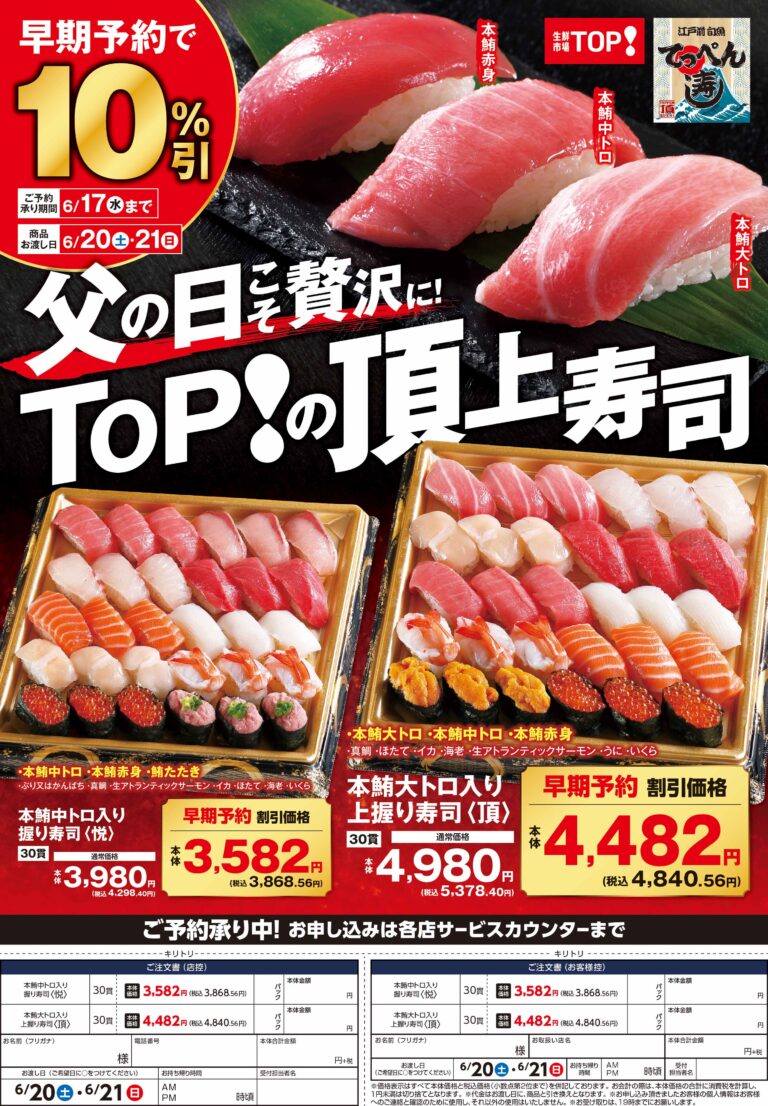 6月5日号