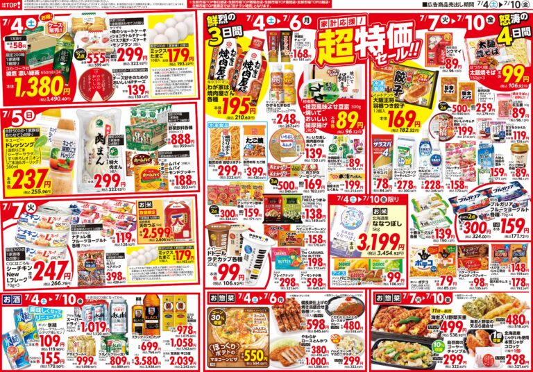 7月4日号