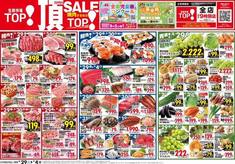 9月29日号