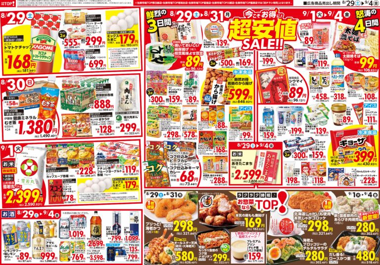 9月29日号