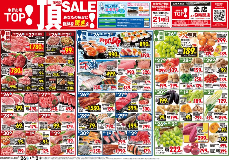 9月26日号
