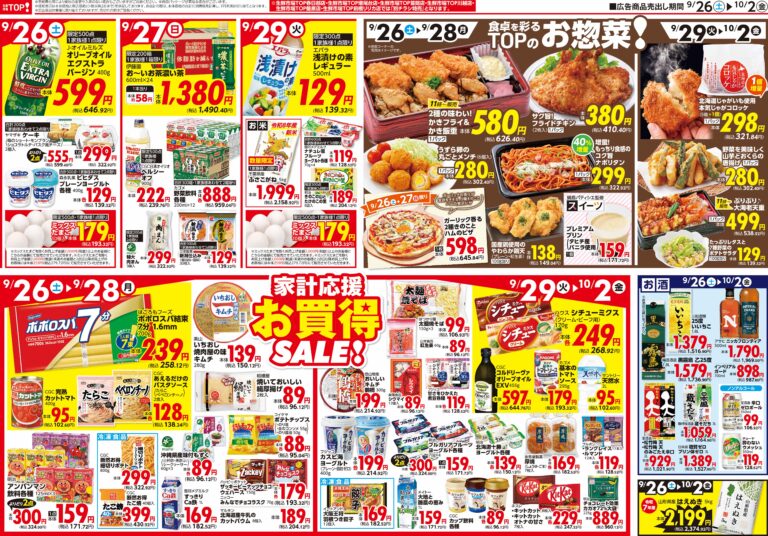 9月26日号