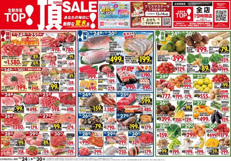 10月24日号