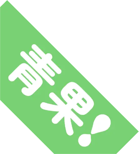青果